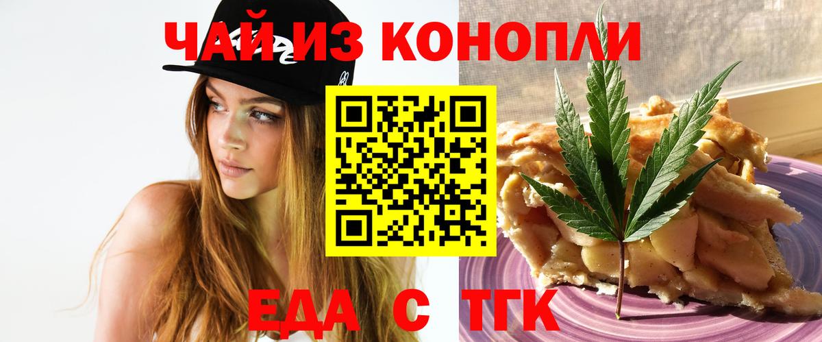 Кировск  Canna-Cookies марихуана  Вход с VPN 
