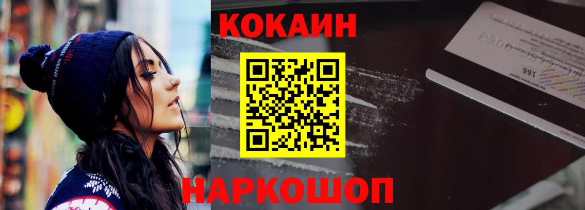 Cocaine Эквадор  Вход с VPN  Кировск  COCAIN Боливия 