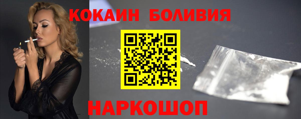 Кокаин Колумбийский Кировск
