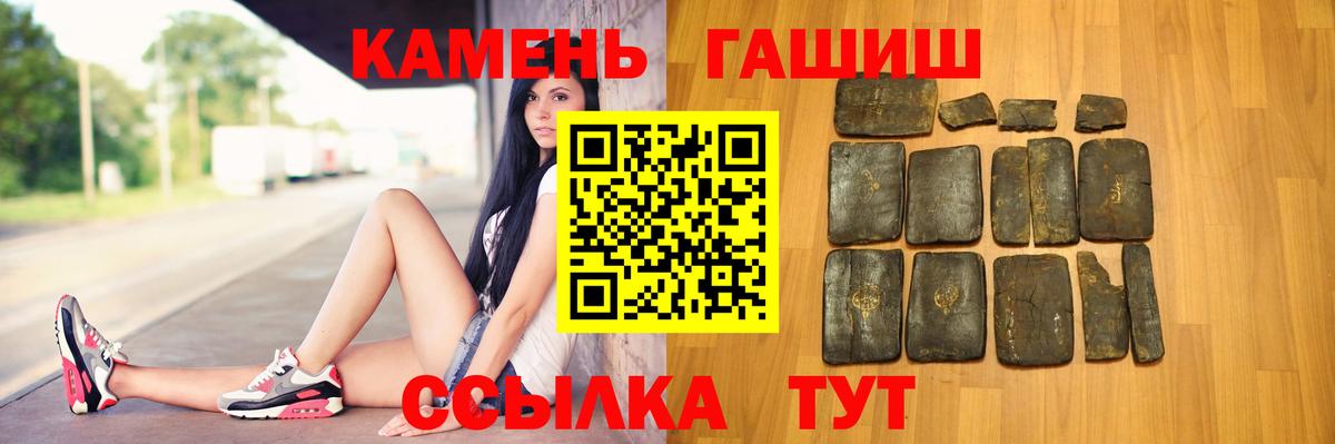 ГАШ hashish  Гашиш ice o lator  Кировск  Вход с VPN 