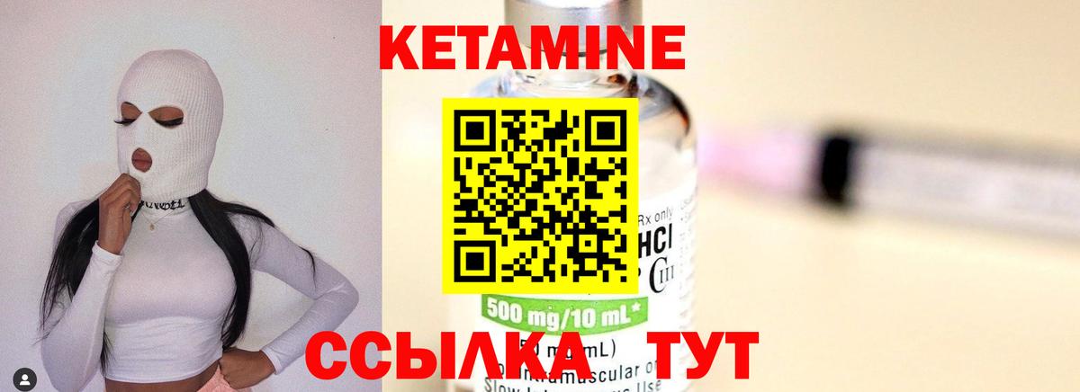 Кетамин VHQ  КЕТАМИН ketamine  Кировск  Вход с VPN 
