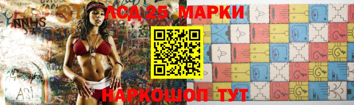 Лсд 25 экстази ecstasy  Вход с VPN  Кировск 