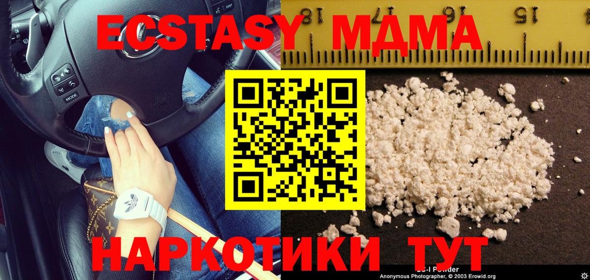 Кировск  MDMA  Вход с VPN  MDMA Molly  МДМА молли 