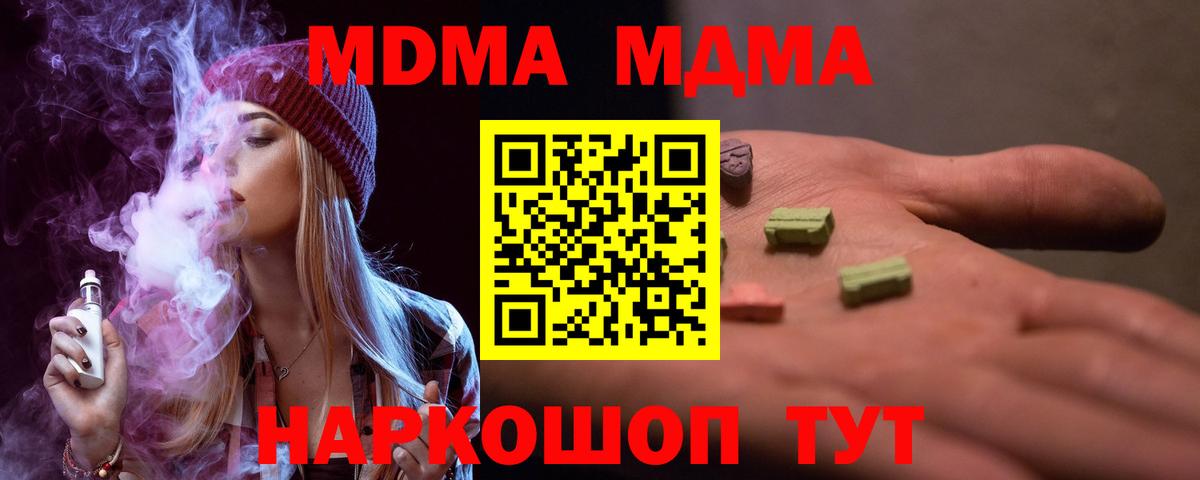 MDMA Molly Кировск