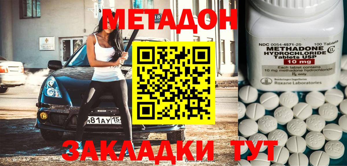 Метадон мёд Кировск