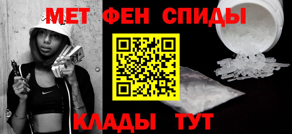 Метамфетамин  Метамфетамин кристалл  Кировск  Вход с VPN  Метамфетамин кристалл 