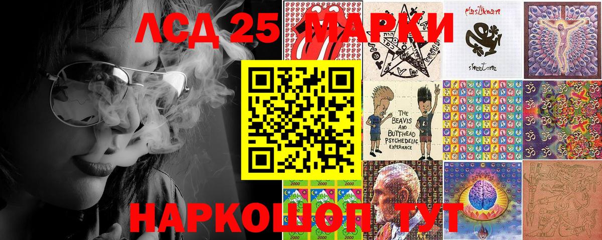 Кировск  Марки N-bome 1,5мг  Вход с VPN 